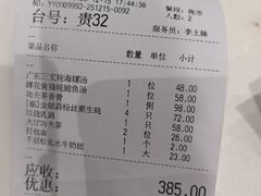 -广州酒家(昌岗地铁站店)