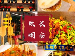 -长安炊烟庭院陕菜(七路明光路店)
