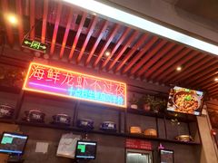 -庆峰龙虾烧烤(合肥一店)