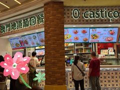 门面-澳门地道葡国餐