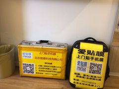 -爱贴膜 贴手机平板电脑膜