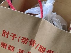 -老北京赵记酱肘子