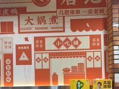 -唐记煌大坨卤牛肉串串(瑞南街店)