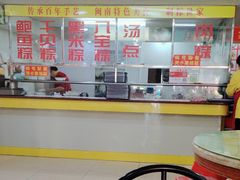 -东街钟楼肉粽(总店)