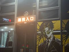 -北京喜剧院