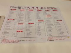 菜单-大哥餐厅(西城花园店)