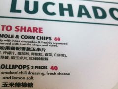 -Luchador摔跤手墨西哥餐厅(恒宇广场店)