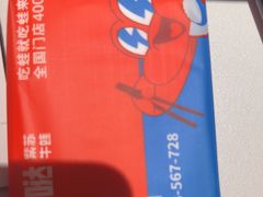 -蛙来哒(大汉悦中心店)