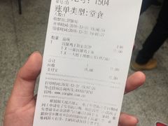 账单-永和大王(浦东南路店)