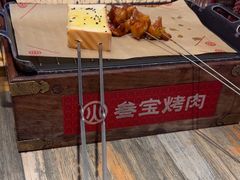 -叁宝烤肉• 西安烧烤(太乙路店)