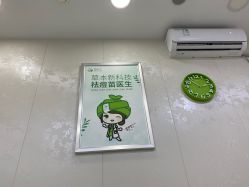 点击看大图 -苗医生专业祛痘·皮肤管理