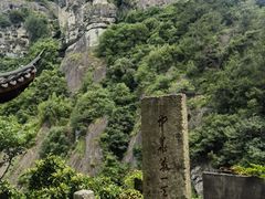 -大慈岩风景区