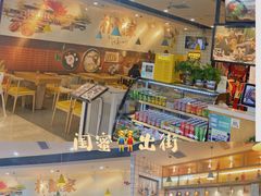 -朴鲸家正宗韩国料理(福田店)