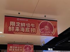 -海底捞火锅(莘松路店)