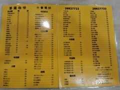 菜单-喜莲咖啡