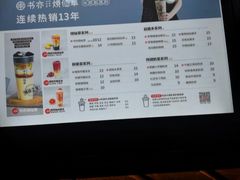 -书亦烧仙草(印象汇都市店)