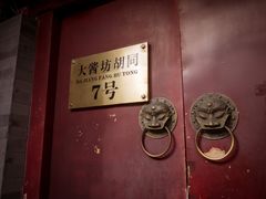 门面-丽江庭院之爱在路上(西单店)