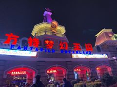 -厦门方特梦幻王国