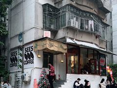 -喜柿咖啡SeeS coffee