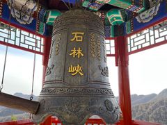 -京东石林峡风景区