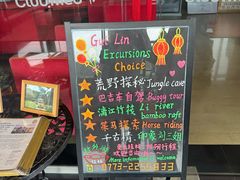 -Club Med地中海俱乐部·桂林度假村