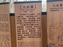 -九龙潭景区