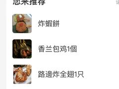 -海安安越南粉(丹竹頭店)