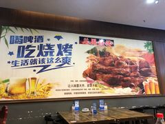 -羊圈(樊洼路店)