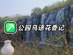 -河北省园博园