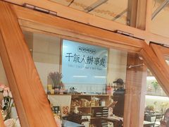 -满格嗦新疆椒麻鸡火锅.炒米粉(川大江安校区店)