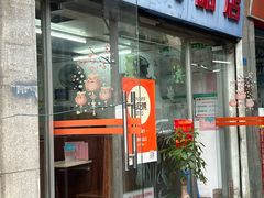 -国英炖品店(甲子路店)