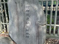 -河姆渡遗址博物馆