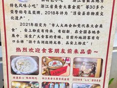 -安上粉皮.非遗手工小吃(骑龙巷店)