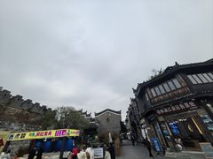 -东西巷