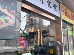 -绿柠食堂(北外滩店)