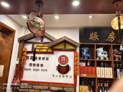 -百一大地锅(香福路店)