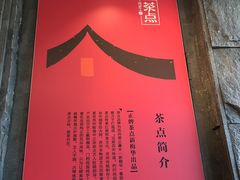 -新梅华·茶点餐厅(欧尚店)