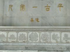 -九华山公园