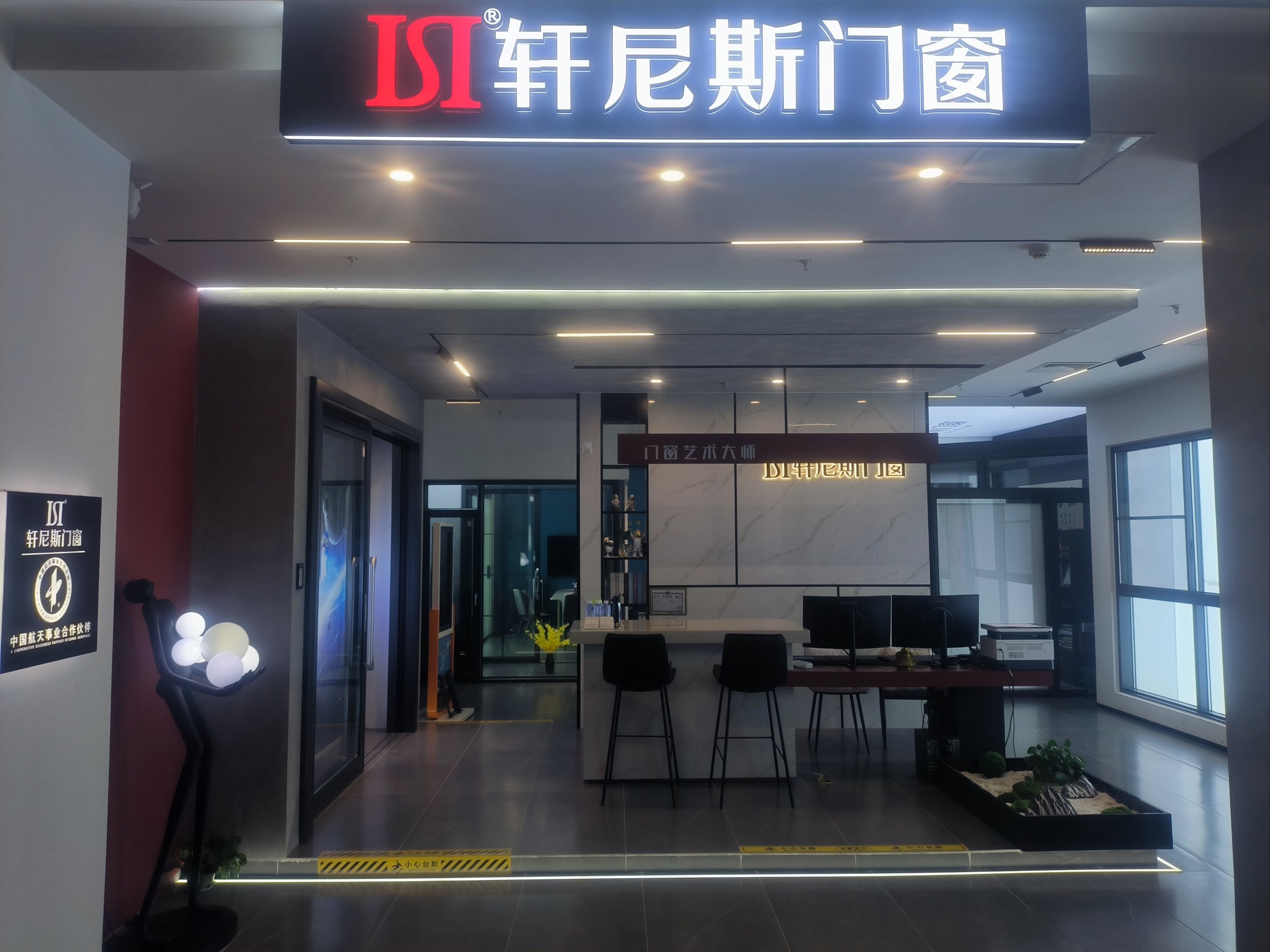 高端静音门窗领跑者