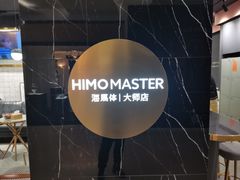 -海马体照相馆|大师(北京华贸中心店)