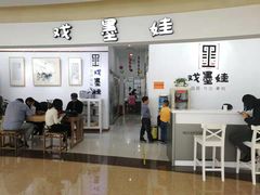 -戏墨娃·书法·国画(景城邻里校区)