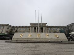 -国家自然博物馆