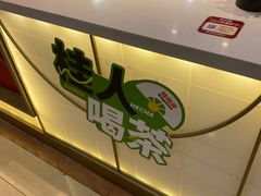 -桂桂茶(滨江百联店)