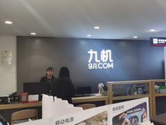 -九机·手机电脑数码(小西门店)