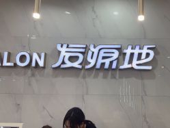 -发源地形象旗舰店