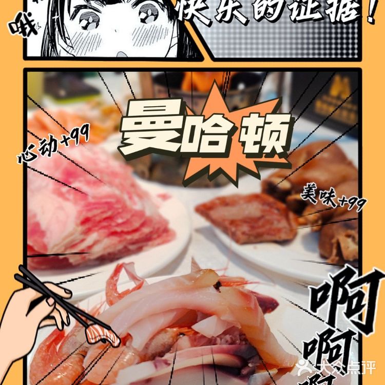 老牌海鲜自助的新生🌸