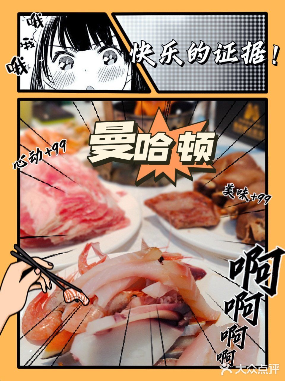 老牌海鲜自助的新生🌸