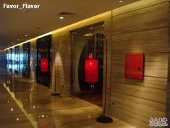 -北京王府井希尔顿酒店·秦唐中餐厅Chynna