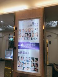 -三亚维多利亚医疗美容医院