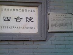 门面-梁启超书斋